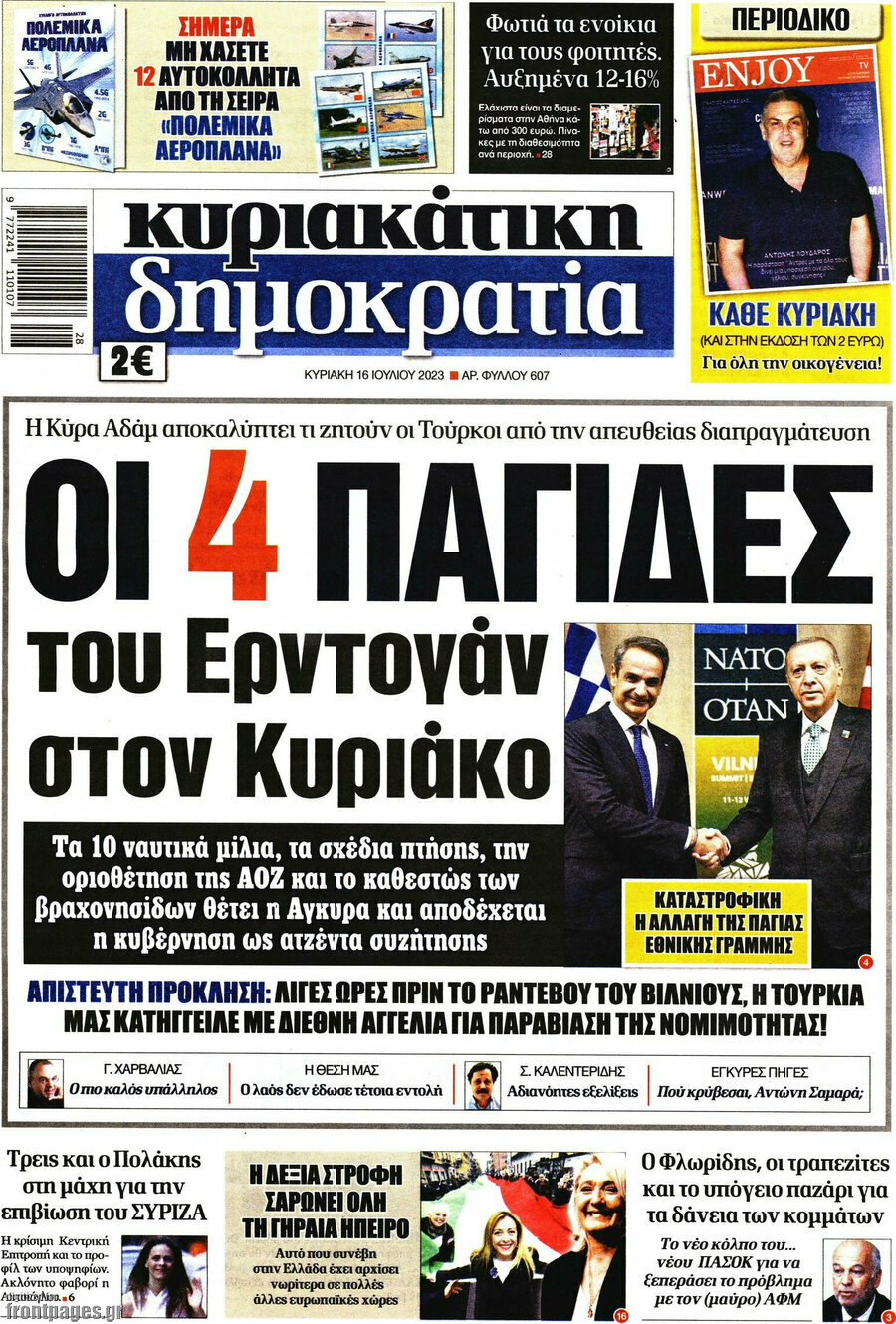 Δημοκρατία