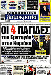 /Δημοκρατία