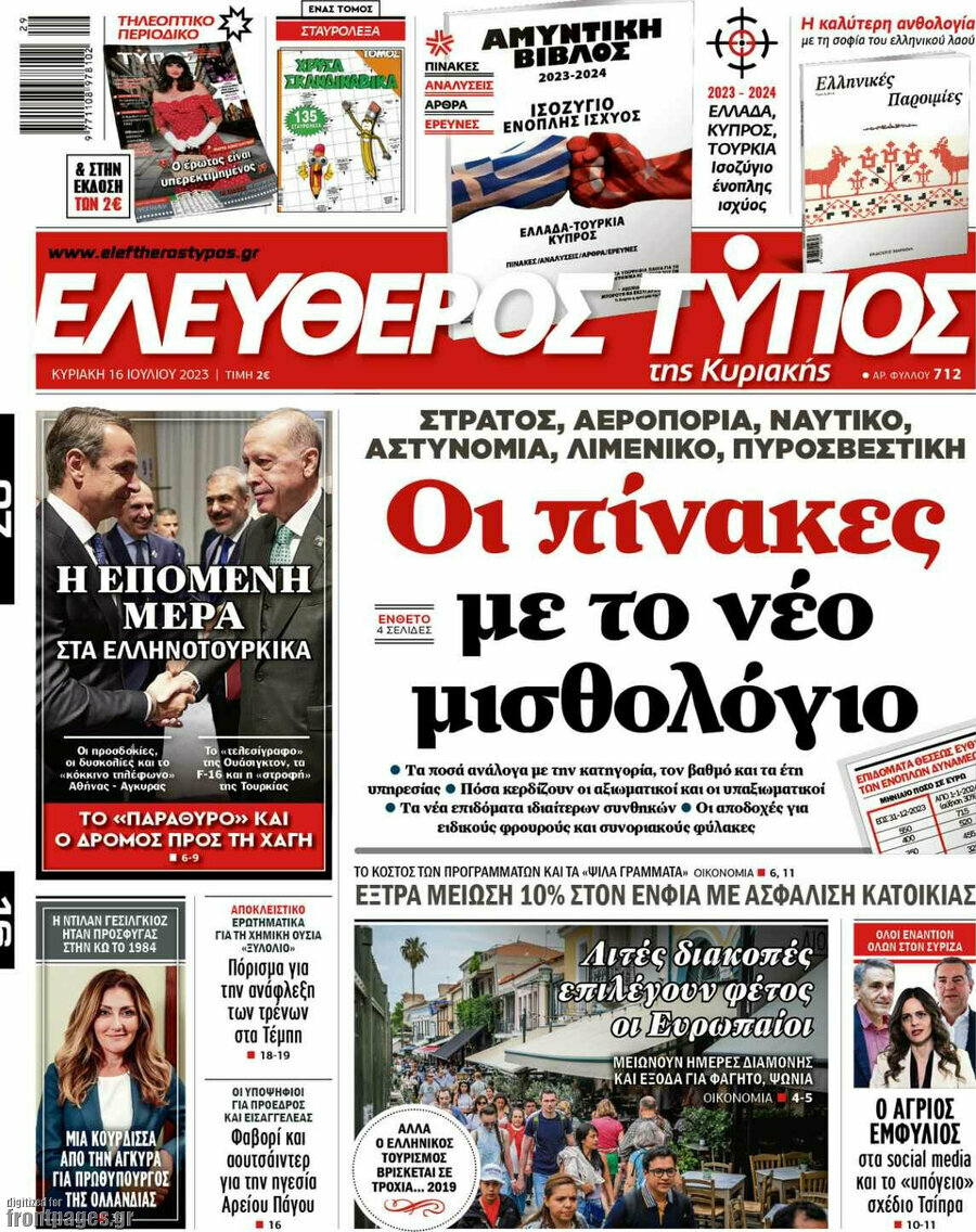 Ελεύθερος Τύπος