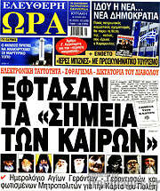 /Ελεύθερη ώρα