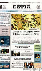 /Εστία