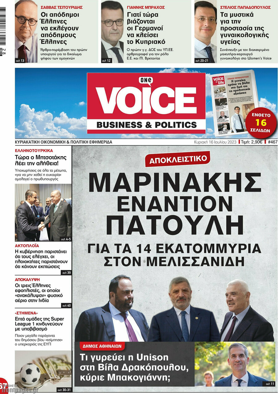 One Voice