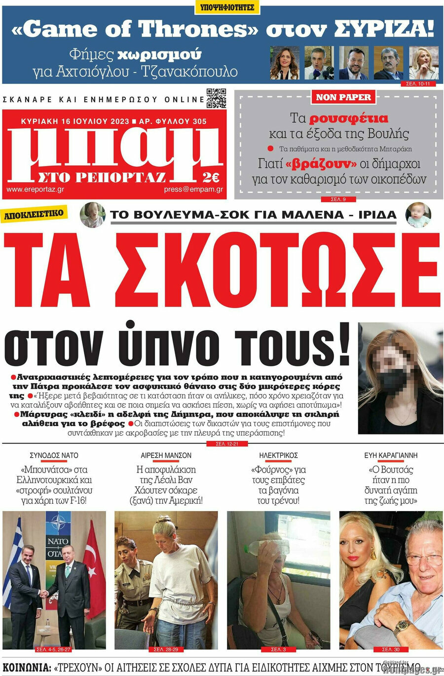 Μπαμ