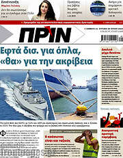 /Πριν