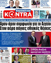 /Kontra News