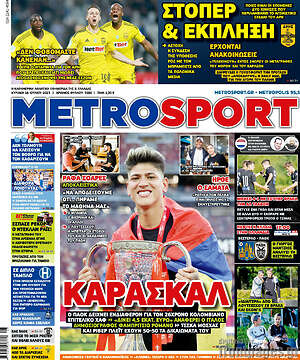 Πρωτοσέλιδο εφημερίδας MetroSport - protoselida
