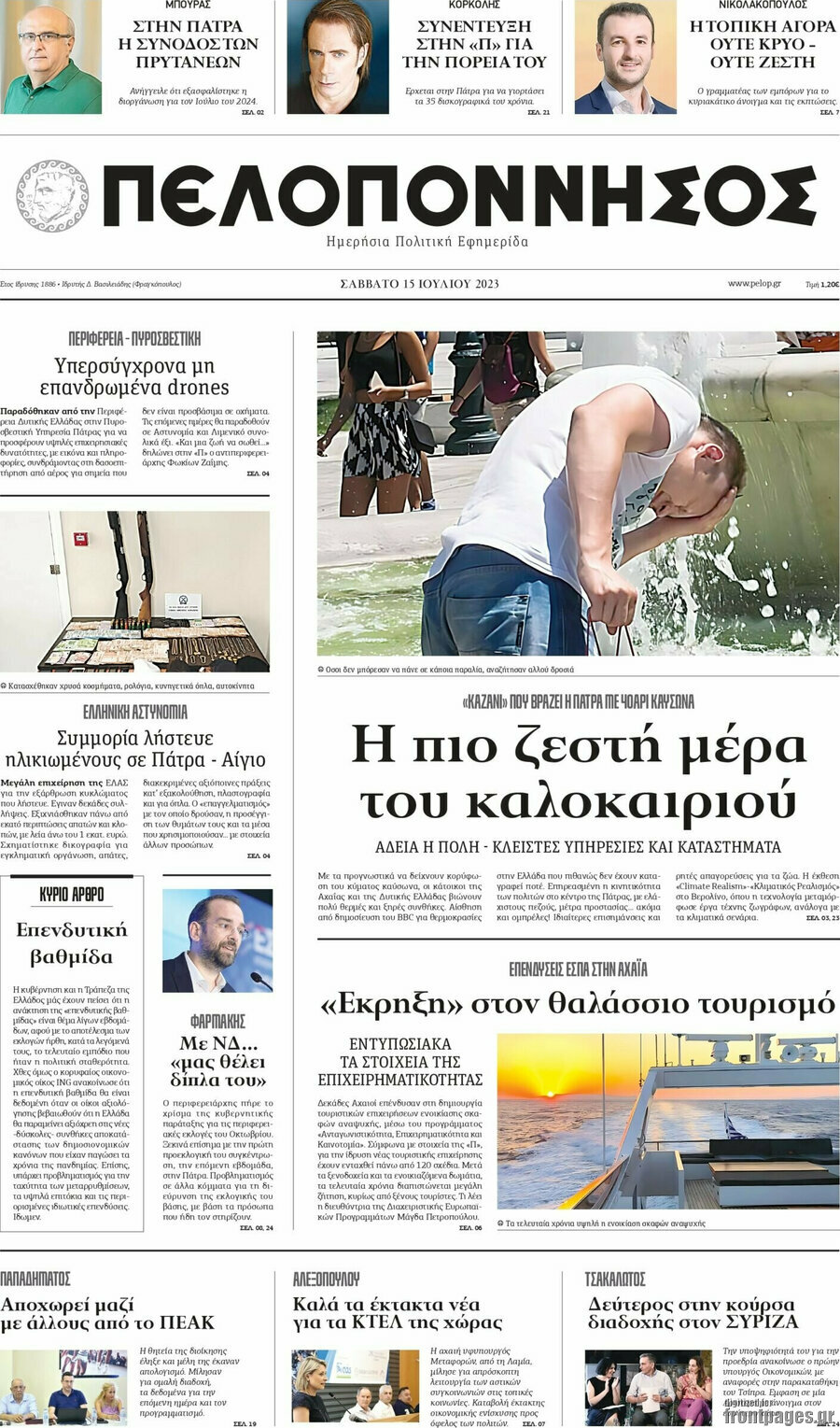 Πελοπόννησος