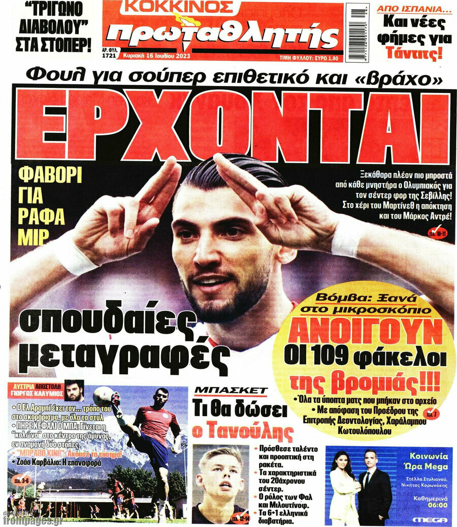 Πρωταθλητής