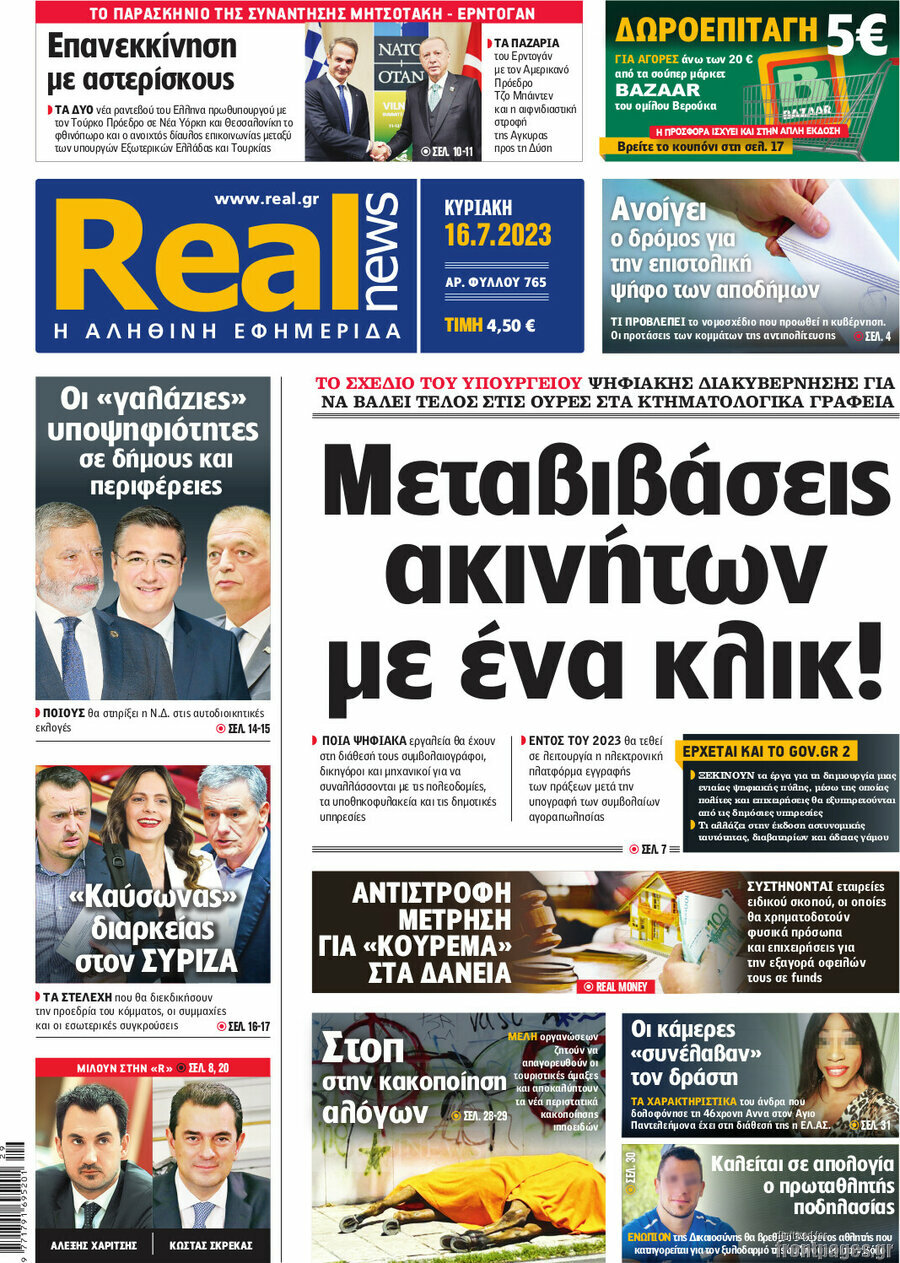 Real News