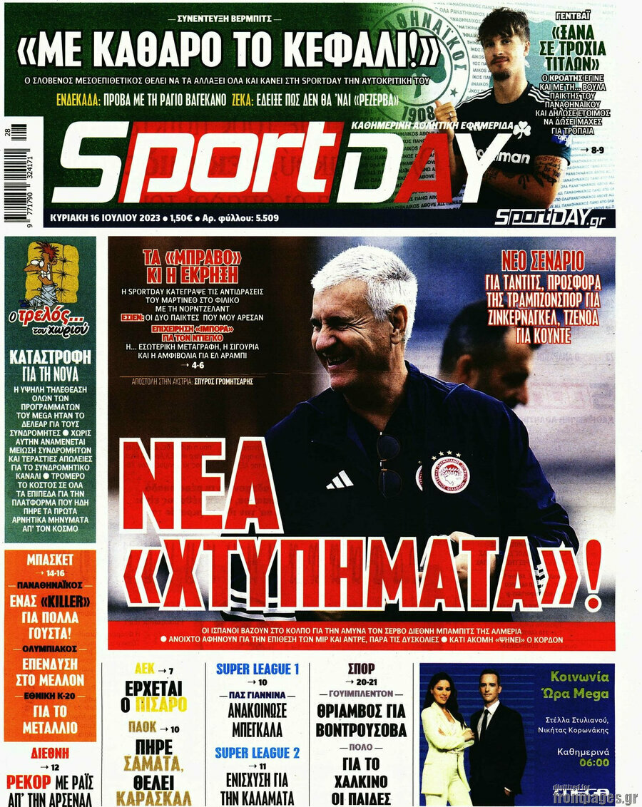 Sport Day