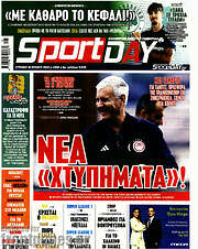 /Sport Day