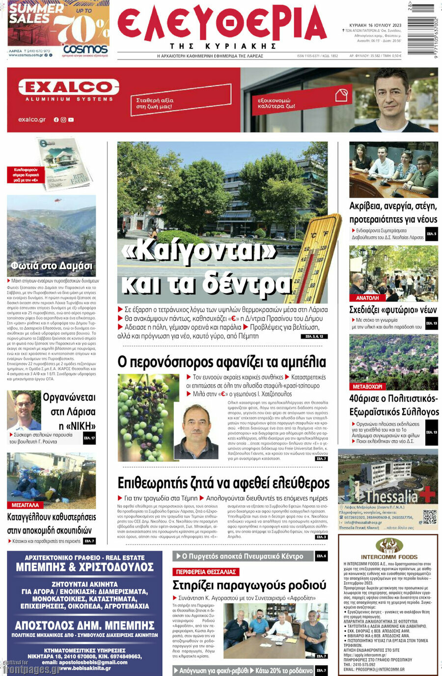 Ελευθερία