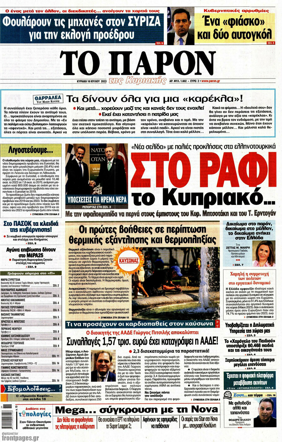 Το Παρόν