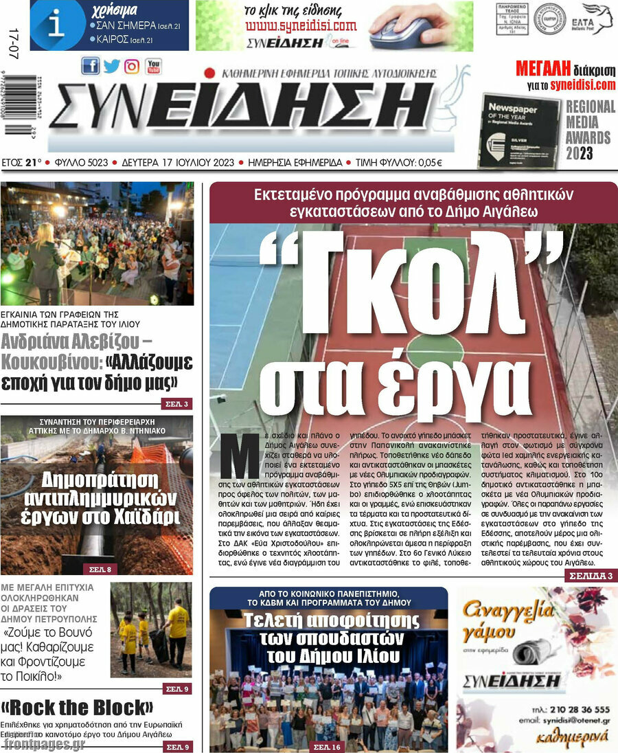 Συνείδηση