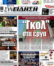 /Συνείδηση