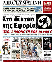 /Απογευματινή