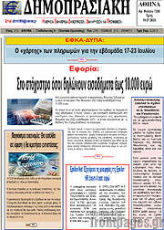 /Δημοπρασιακή Αθηνών