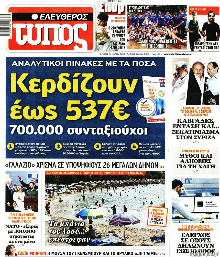 Ελεύθερος Τύπος