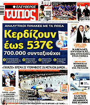 /Ελεύθερος Τύπος