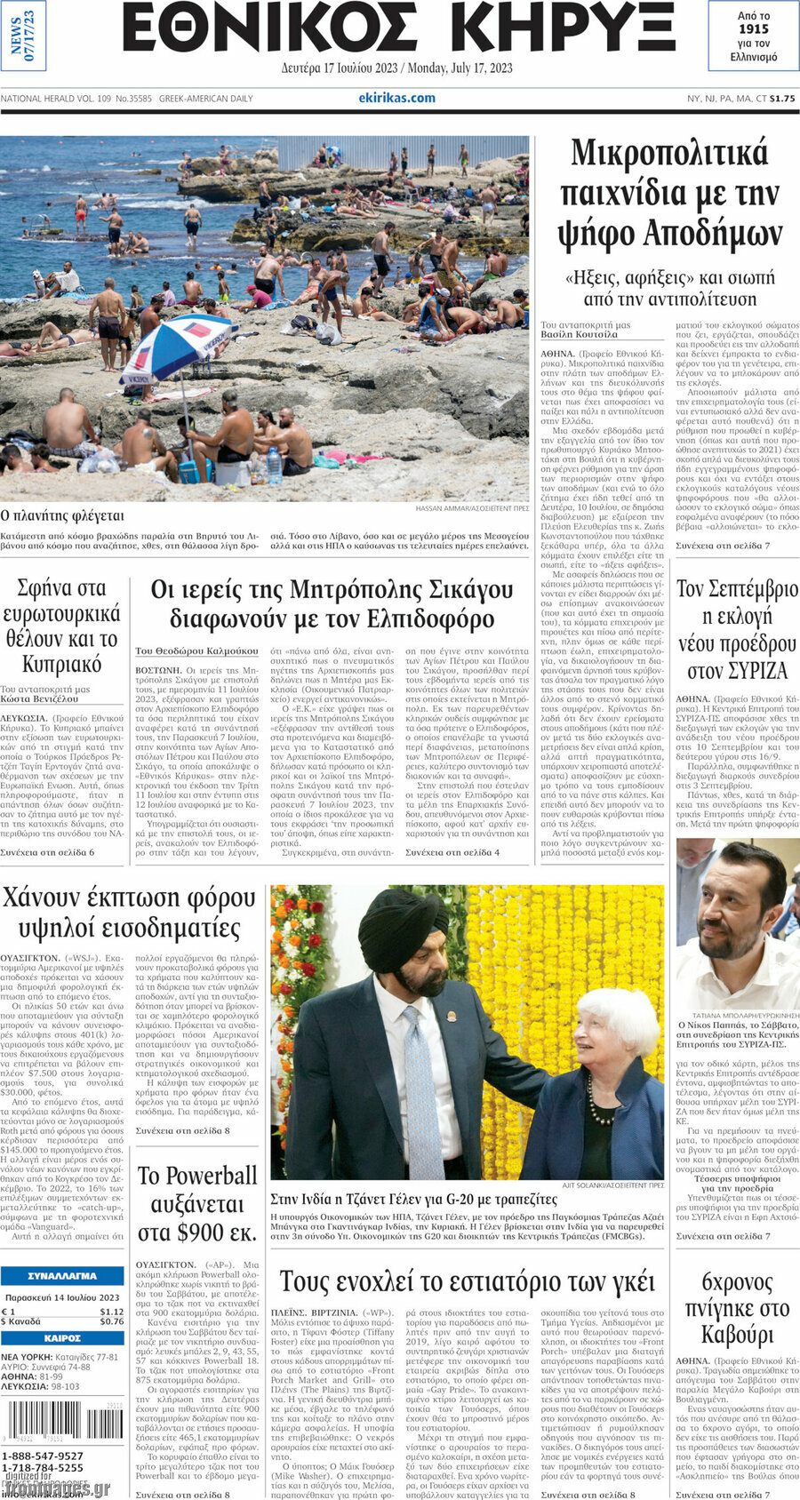 Εθνικός Κήρυξ