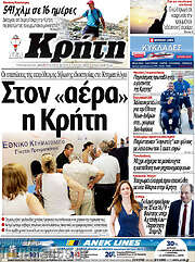 /Νέα Κρήτη