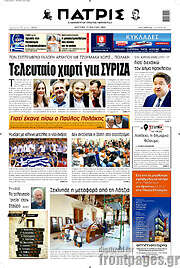 /Πατρίς