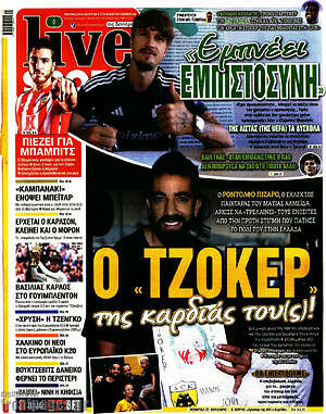 Πρωτοσέλιδο εφημερίδας Live Sport - protoselida