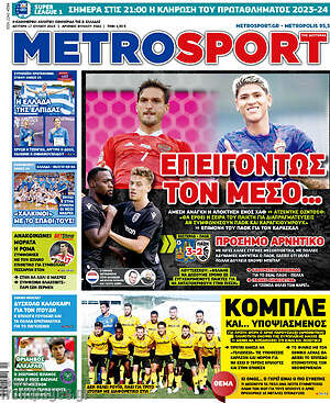 Πρωτοσέλιδο εφημερίδας MetroSport - protoselida