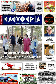 /Ελευθερία