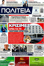 /Αχαϊκή Πολιτεία