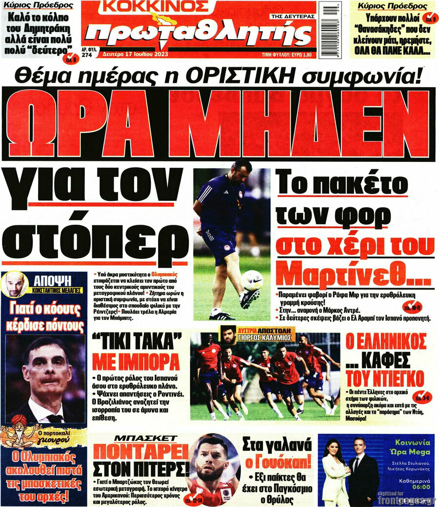 Πρωταθλητής
