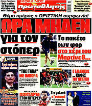 /Πρωταθλητής