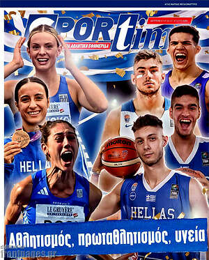 Πρωτοσέλιδο εφημερίδας SporTime - protoselida
