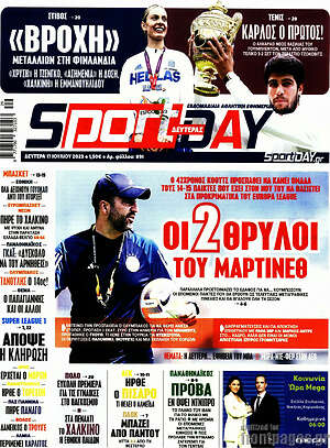 Πρωτοσέλιδο εφημερίδας Sport Day - protoselida