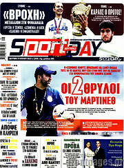 /Sport Day