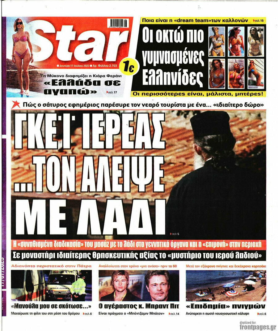 Star press