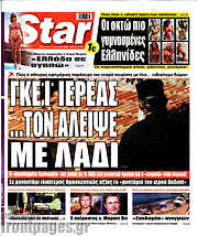 /Star press