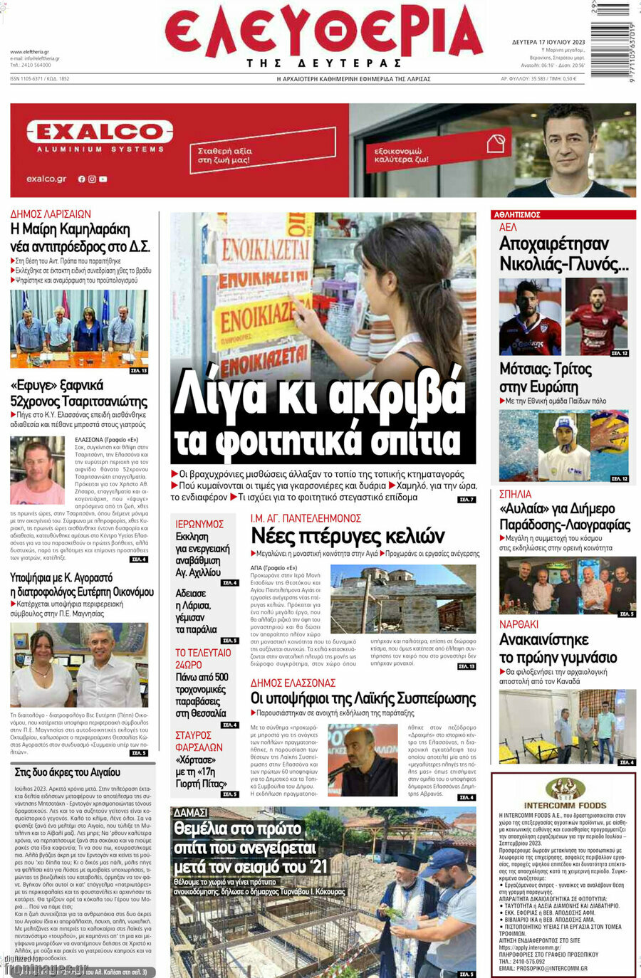 Ελευθερία