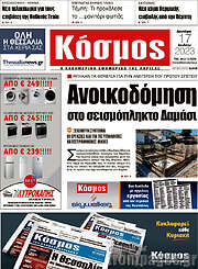 /Κόσμος