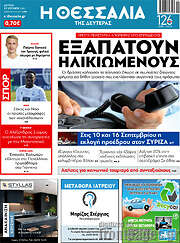 /Θεσσαλία