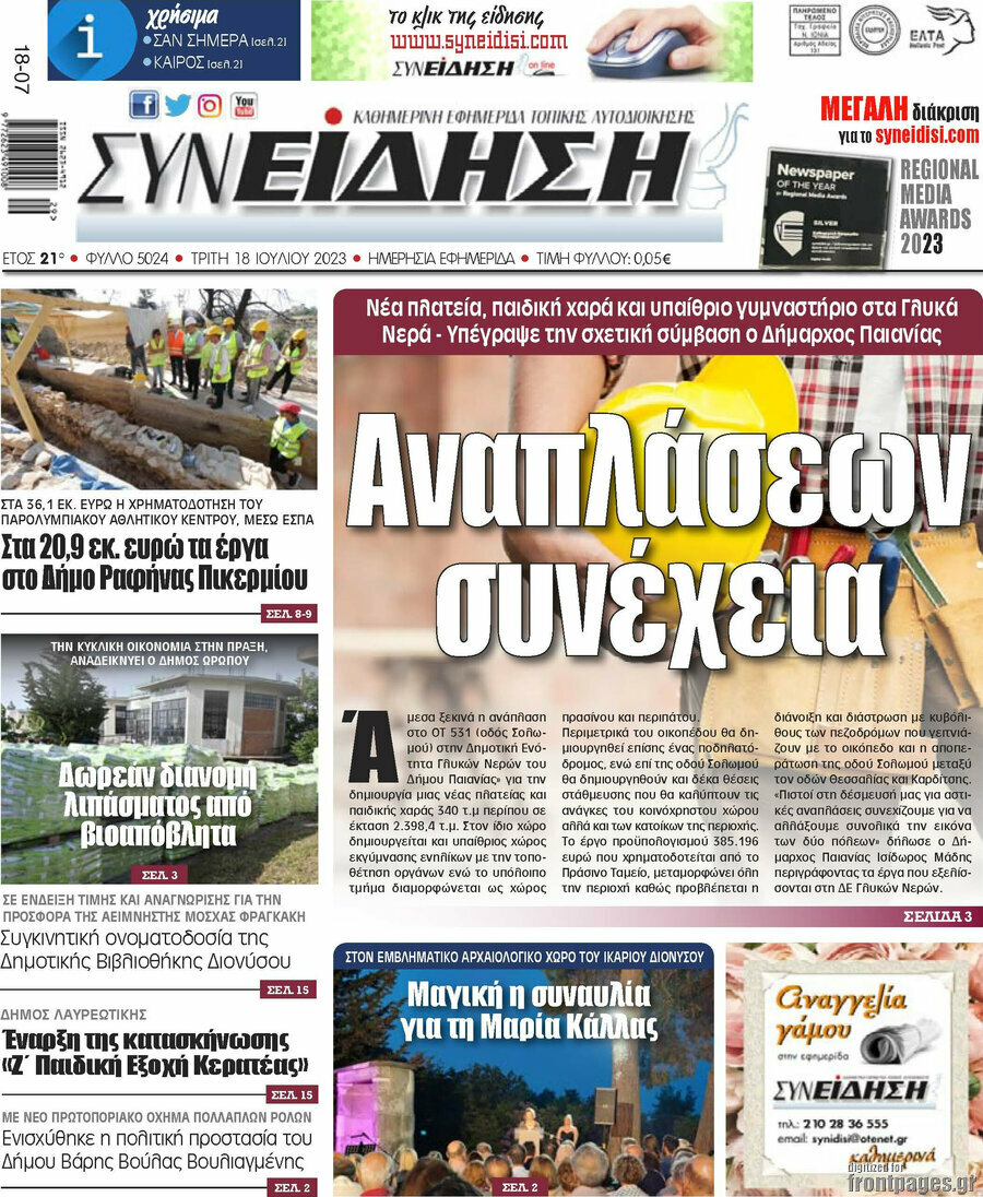 Συνείδηση