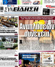 /Συνείδηση