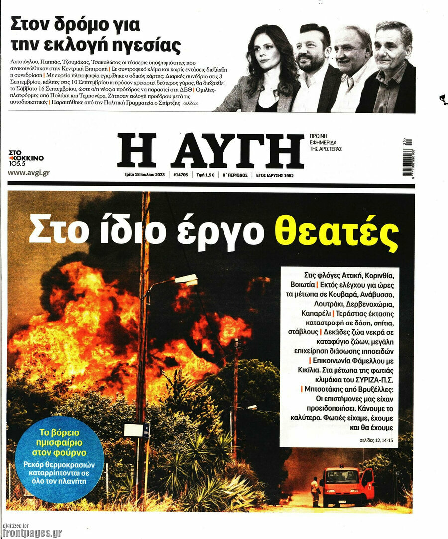 Αυγή