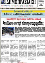 /Δημοπρασιακή Αθηνών