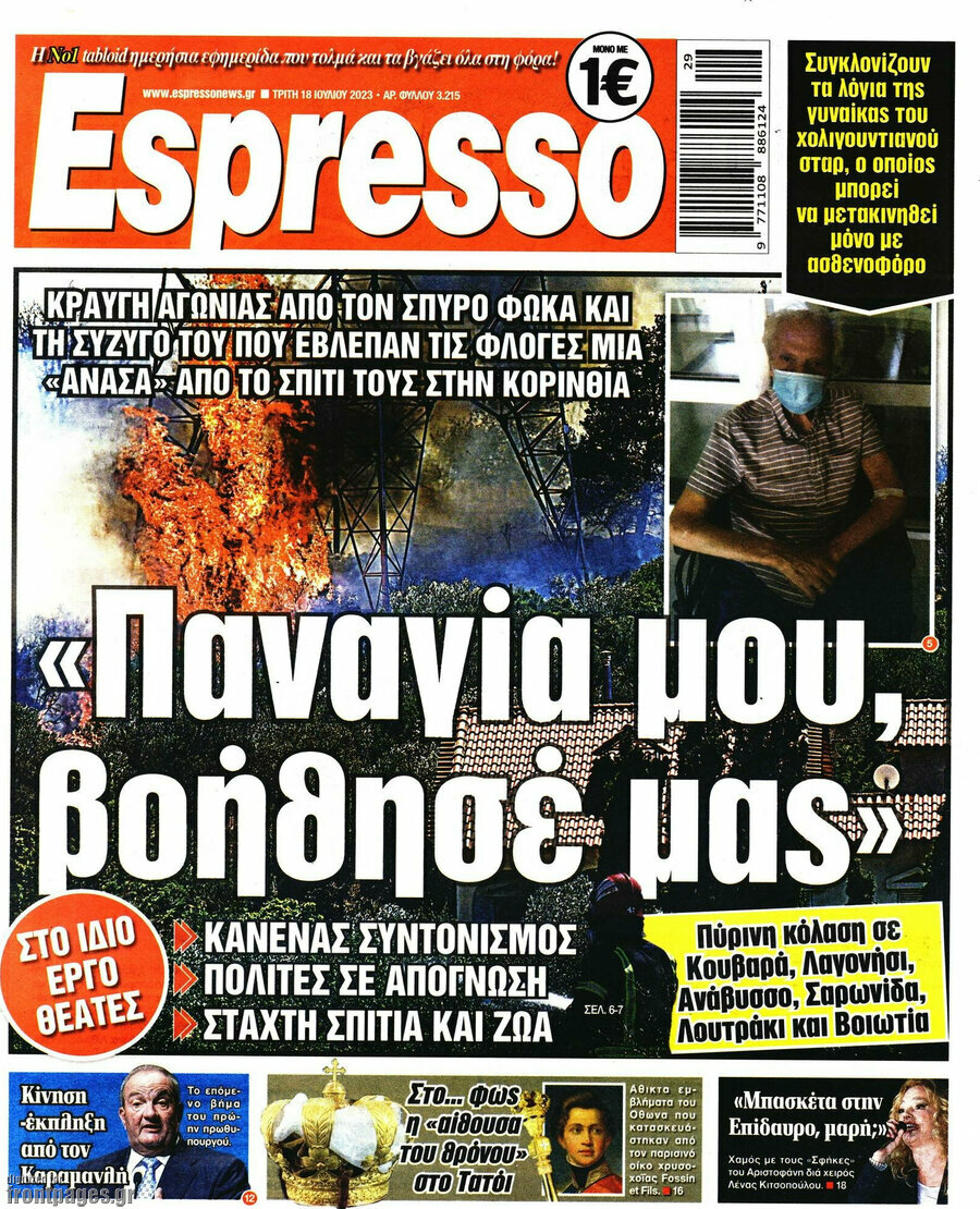 Espresso