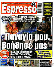 /Espresso