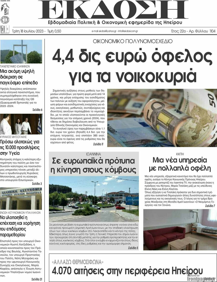 Έκδοση