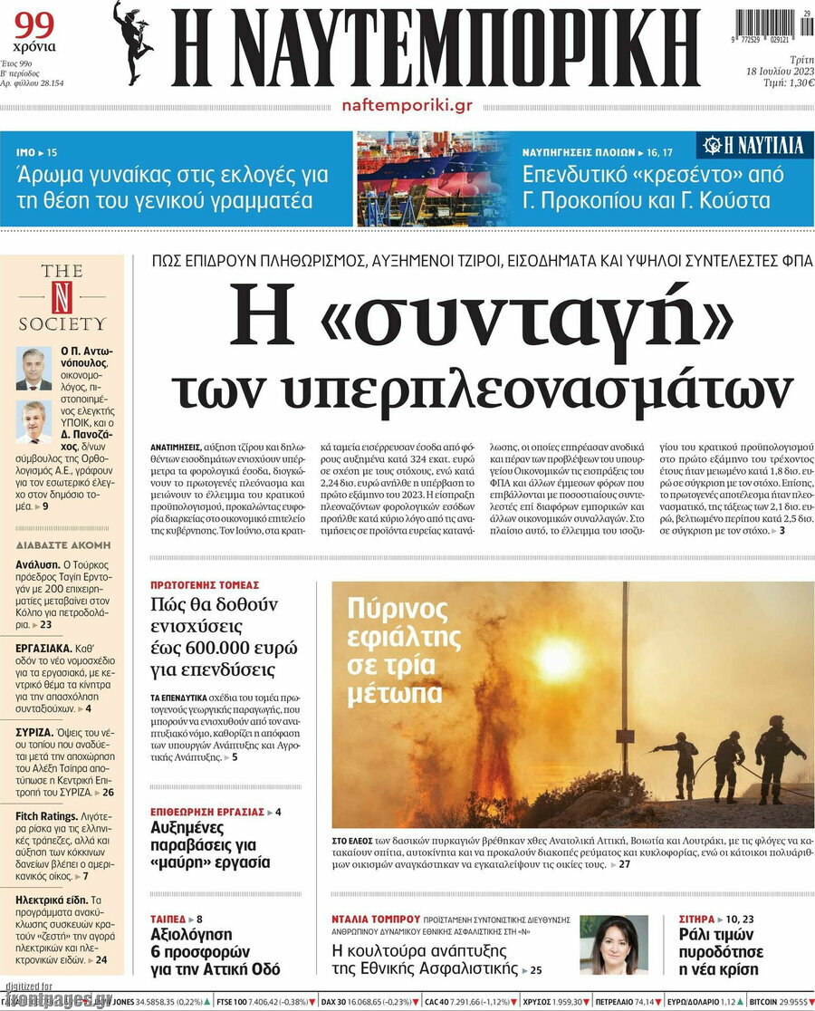 Η Ναυτεμπορική