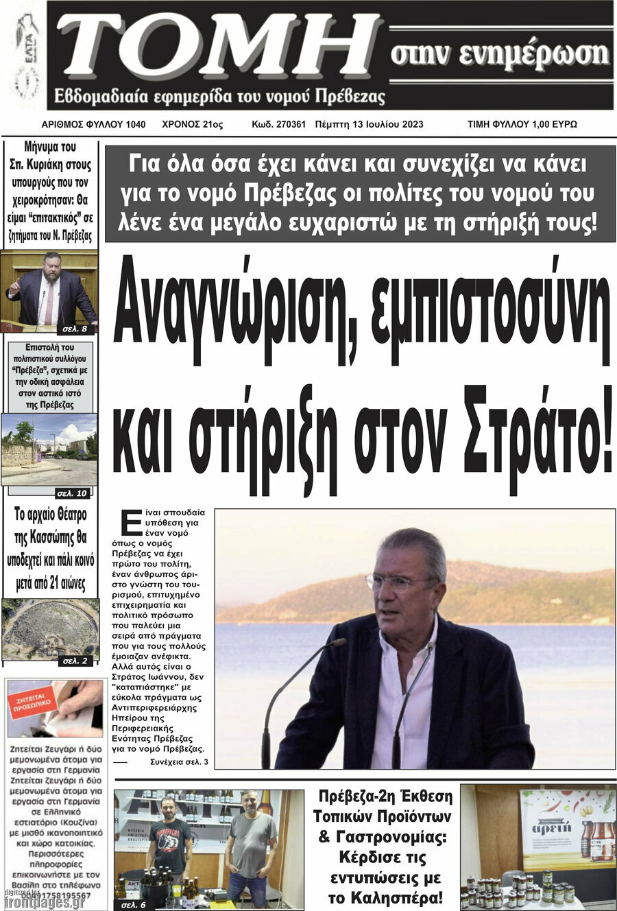 Τομή