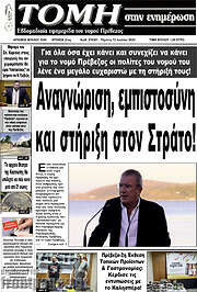 /Τομή